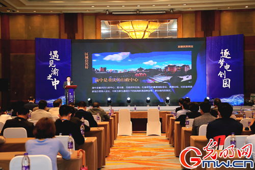 數(shù)字文創(chuàng)賦能山城未來(lái)——2020年重慶“遇見(jiàn)渝之中 逐夢(mèng)電創(chuàng)園”數(shù)字文化產(chǎn)業(yè)推介會(huì)成功舉辦