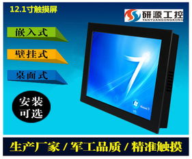 15寸i5耐高溫工業(yè)平板電腦 堅(jiān)固設(shè)計(jì)與高性能的完美結(jié)合
