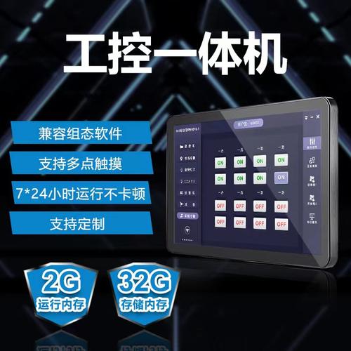 廣州川邦計(jì)算機(jī)科技 0成交背后，270臺(tái)工控電腦的輝煌與啟示